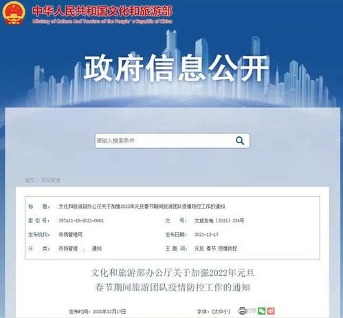 文化和旅游部暫停部分旅游業(yè)務(wù)，加強(qiáng)疫情防控