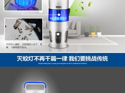 夏日寧靜無憂 SKG3306光觸媒滅蚊器，守護寶寶與孕媽的健康家園